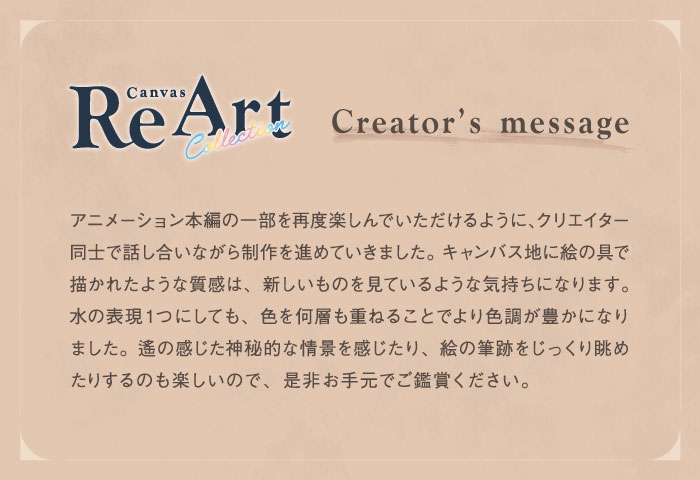 Canvas ReArt Collection【Free!DF_9_C.310B_遙】【在庫品】