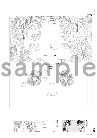 『氷菓』名場面線画集上・下巻セット 氷菓 名場面線画集 上巻下巻 2冊セット