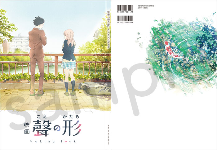 映画 聲の形 イラストレーションワークス 聲の形 イラストレーションワークス