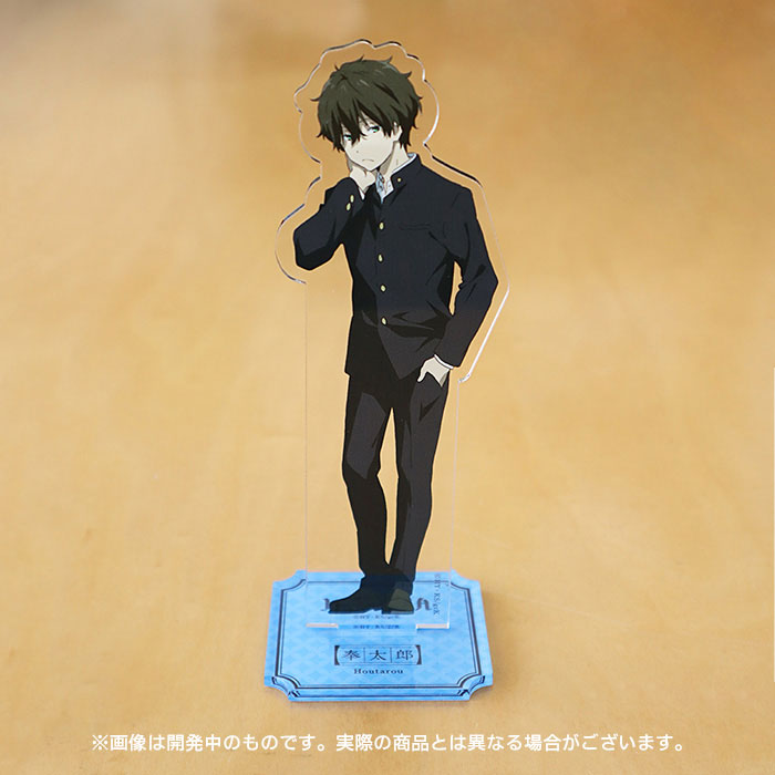 氷菓 アクリルスタンド【奉太郎】【在庫品】