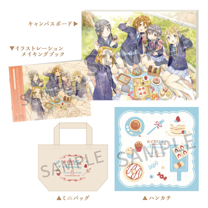 けいおん15周年メモリアルセット けいおん！』シリーズ 15th Anniversary メモリアルセット【在庫