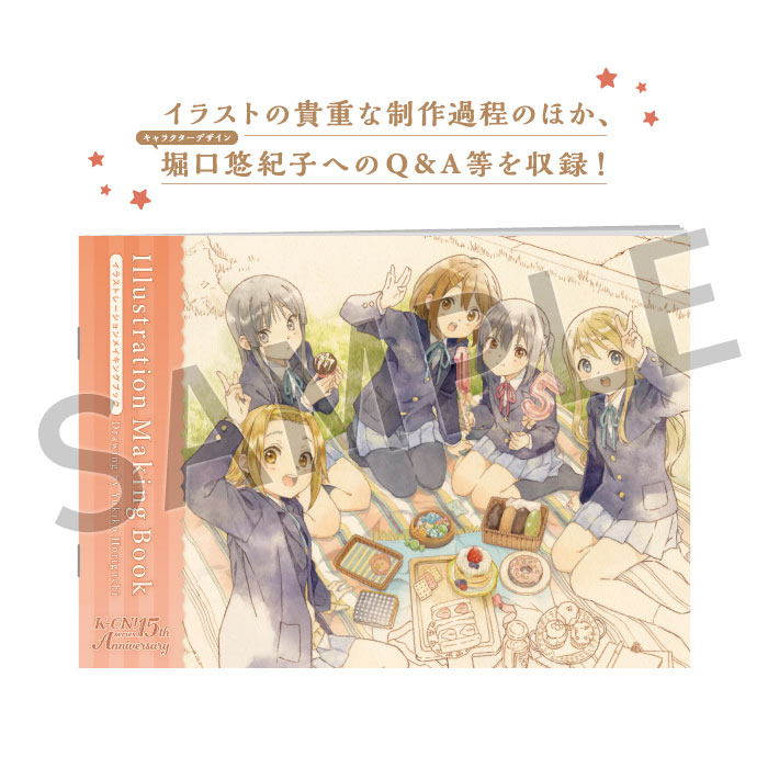 けいおん15周年メモリアルセット けいおん！シリーズ】 「15th Anniv. メモリアルセット」好評販売中