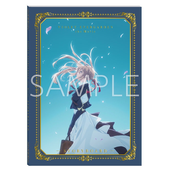 ヴァイオレット・エヴァーガーデン　ストーリーボード　絵コンテ集 Amazon.co.jp: 【絵コンテ集】劇場版 ヴァイオレット・エヴァー