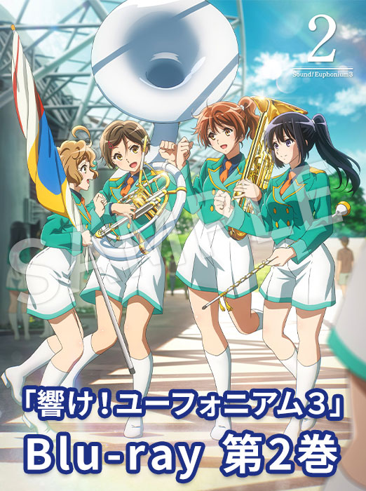 響け！ユーフォニアム Blu-ray BOX〈3枚組〉 1期+2期（特別編
