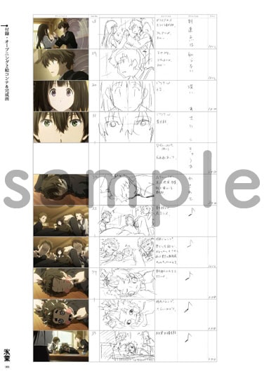 氷菓 名場面線画集 下巻【在庫品】