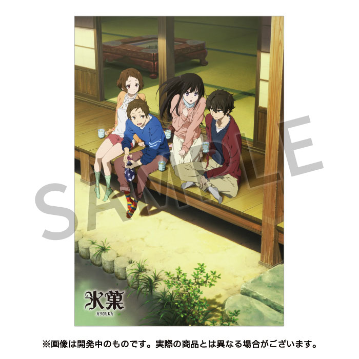 氷菓 メモリアルポストカードセット