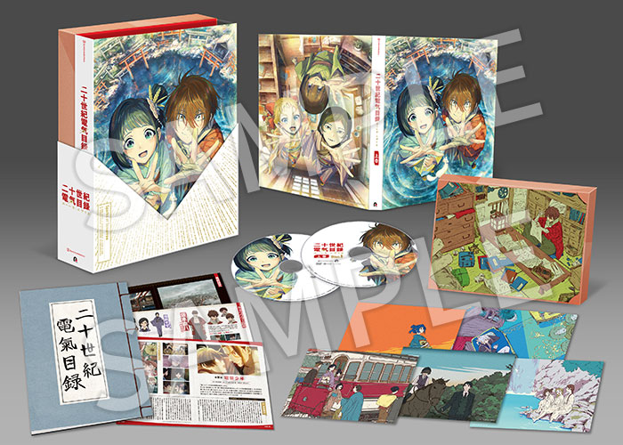 DVD】二十世紀電氣目録-ユーレカ・エヴリカ- 上巻【2026年10月28日発売】