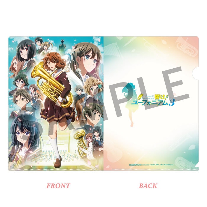 響け！ユーフォニアム3 クリアファイル【B】