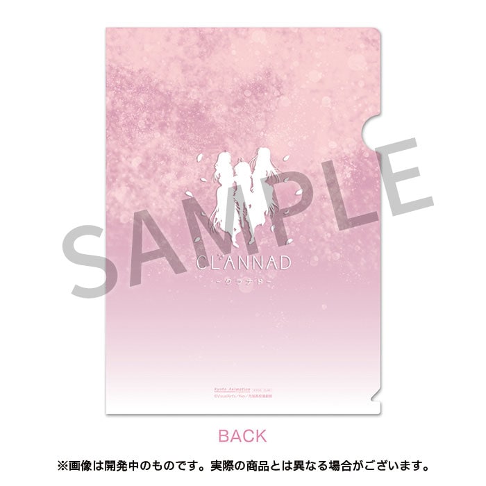 CLANNAD クリアファイル【在庫品】 | アイテム一覧,グッズ | 京