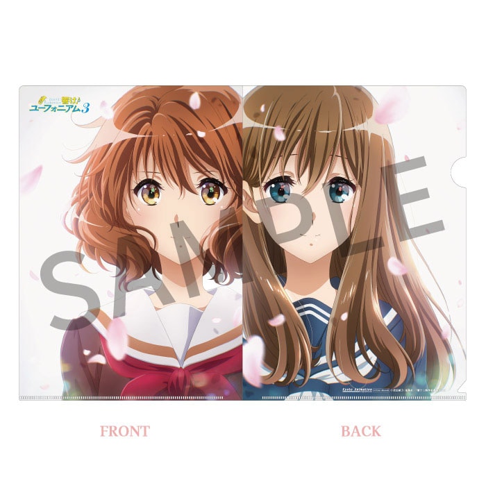 響け！ユーフォニアム3 クリアファイル【久美子＆真由】【在庫品】