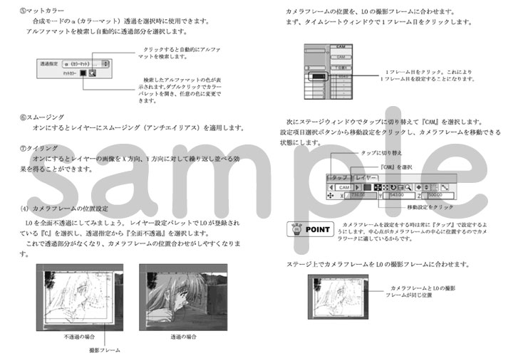 京都アニメーション版 仕上げ・撮影の手引き【在庫品】