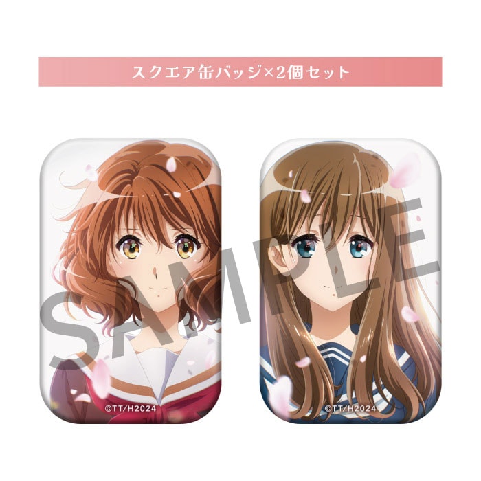 響け！ユーフォニアム3 スクエア缶バッジセット【久美子＆真由