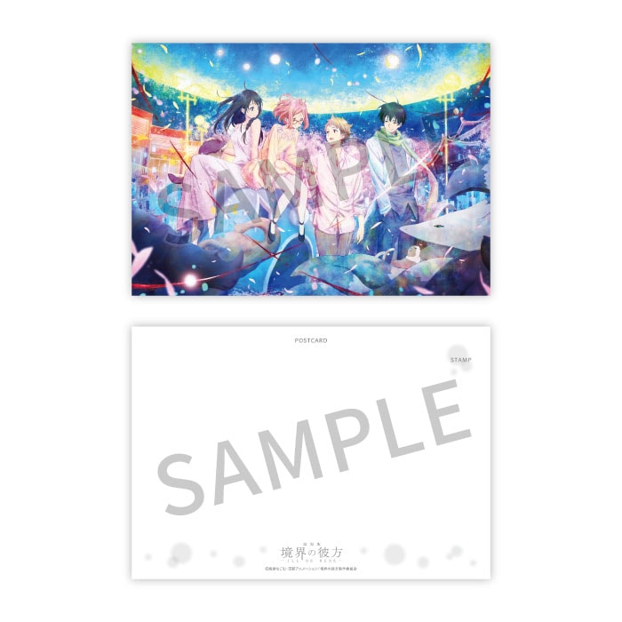 境界の彼方』シリーズ ポストカードセット【在庫品】