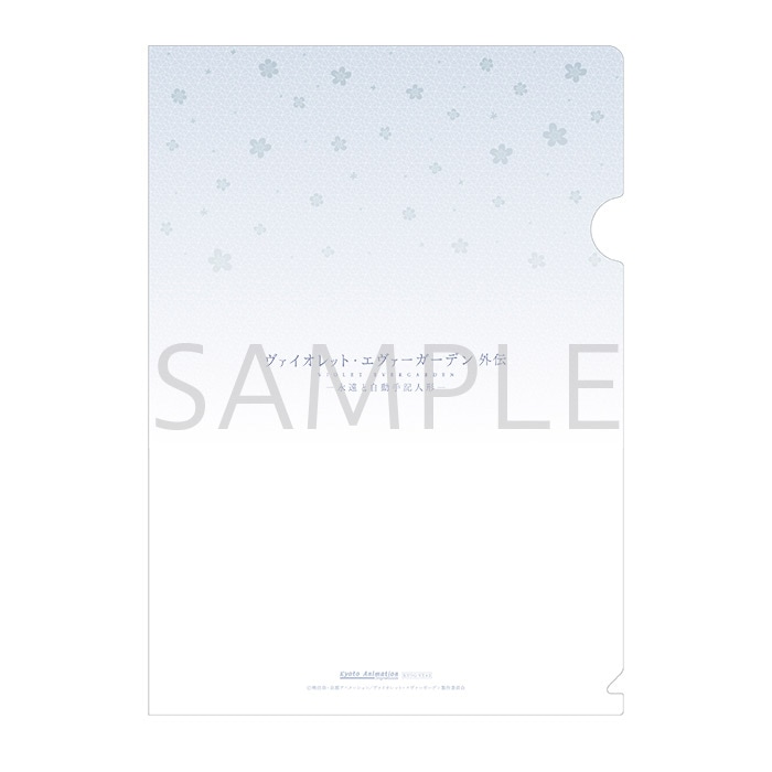 ヴァイオレット・エヴァーガーデン 外伝 - 永遠と自動手記人形