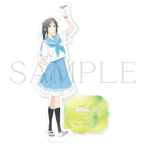 リズと青い鳥 アクリルスタンド【傘木希美】【在庫品