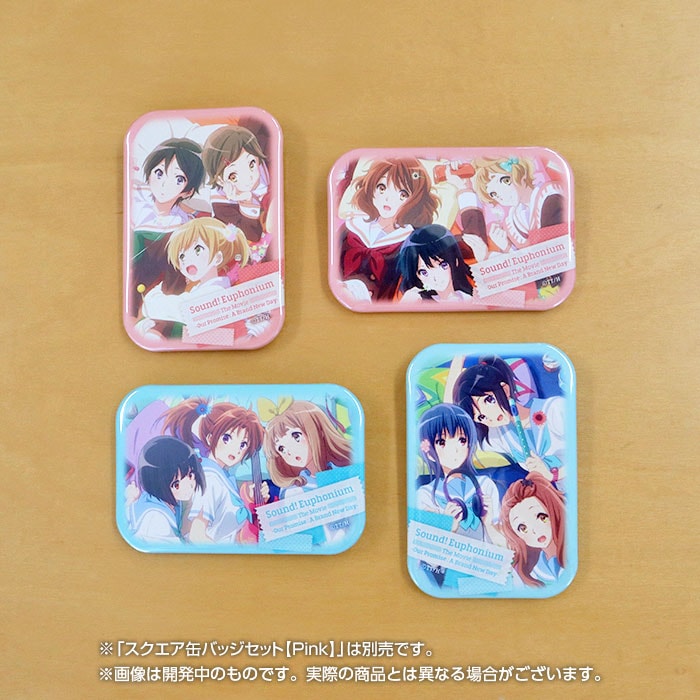 ユーフォ　缶バッジセット【音色】 響け！ユーフォニアム3 缶バッジセット【音色】【在庫品】 | 作品一覧