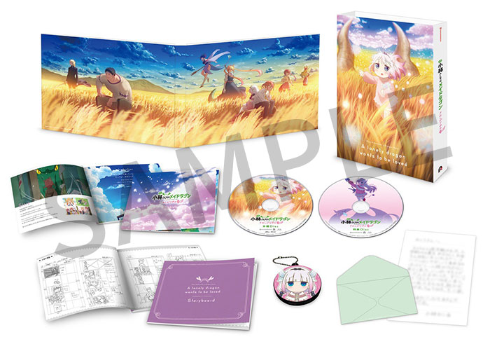 特装限定版Blu-ray】映画『小林さんちのメイドラゴン さみしがりやの竜』