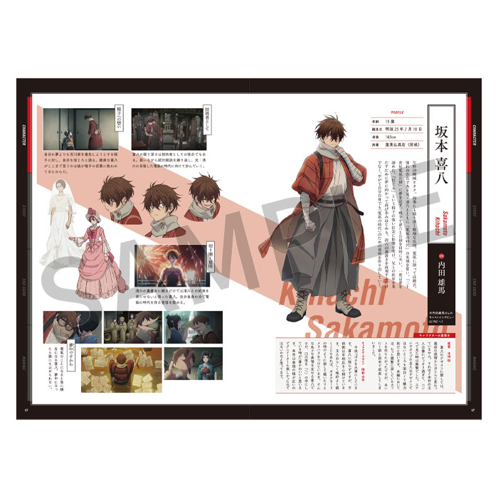 通常版】二十世紀電氣目録-ユーレカ・エヴリカ- 公式ファンブック