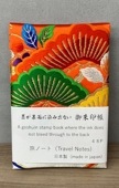 御朱印帳トラベルノート「扇面に松に藤文」｜西陣織