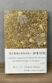 御朱印帳トラベルノート「シルエット桜散らし文」｜西陣織