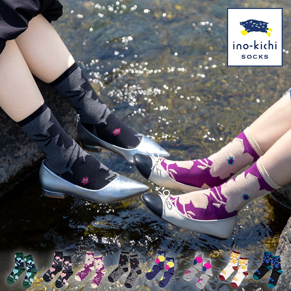 亥之吉くつした 靴下 「 マーガレット・はなふさ・まんじゅうきく・はなさかり 」