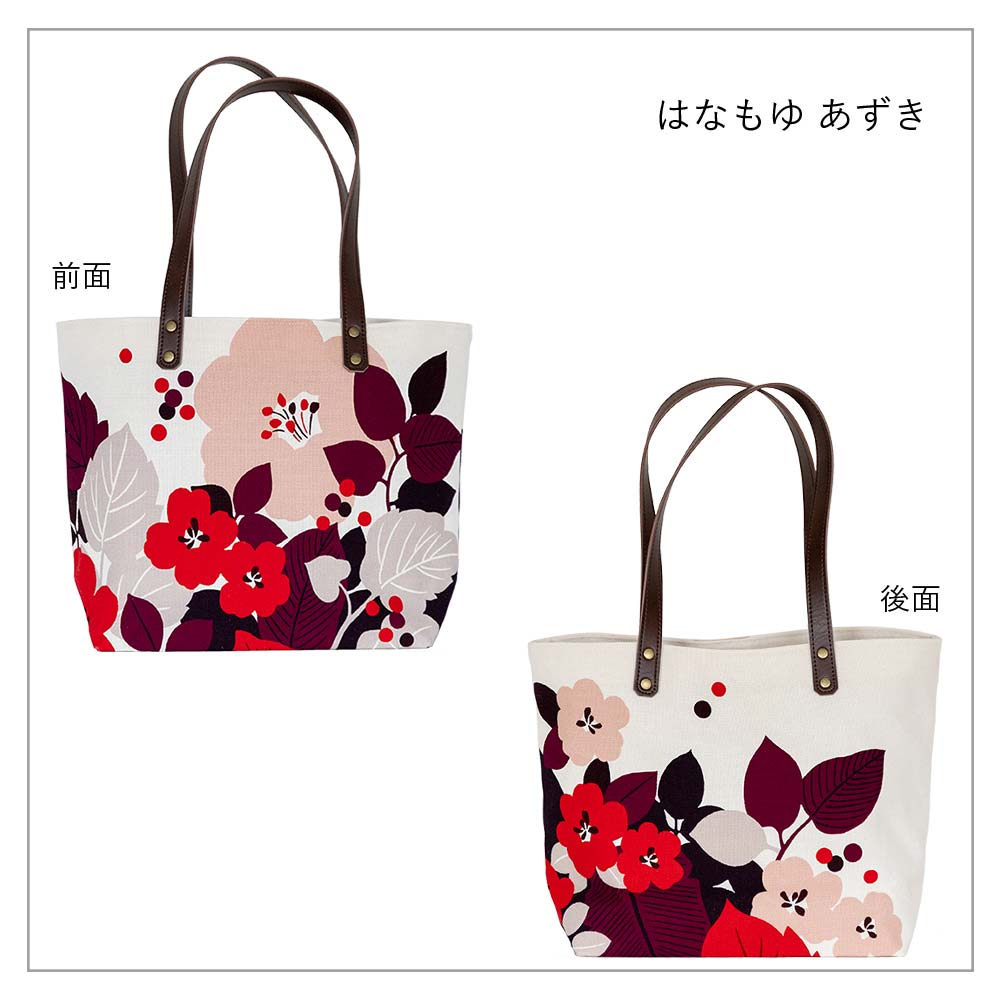 中トートバッグ「はなもゆ」