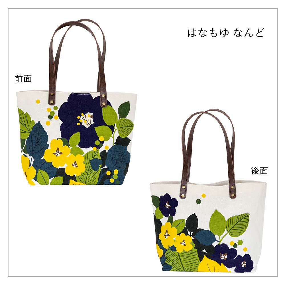 中トートバッグ「はなもゆ」