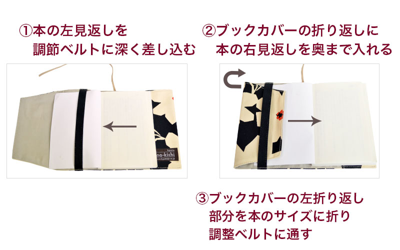 文庫本ブックカバー「マーガレット くろ」