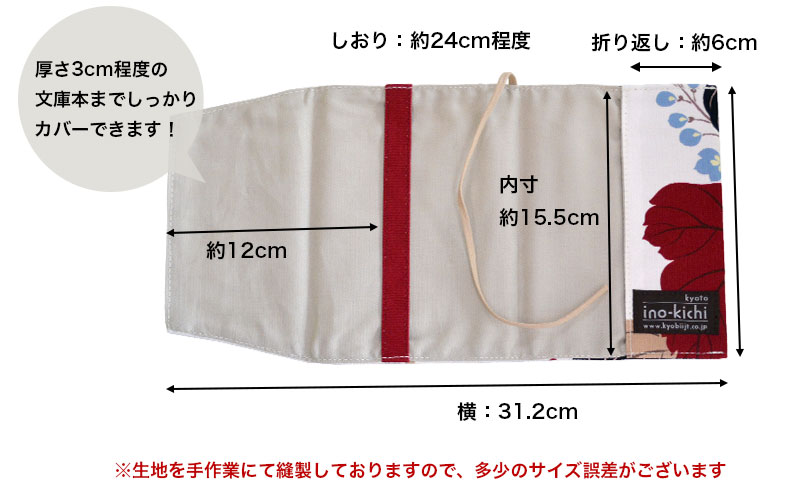 文庫本ブックカバー「マーガレット くろ」