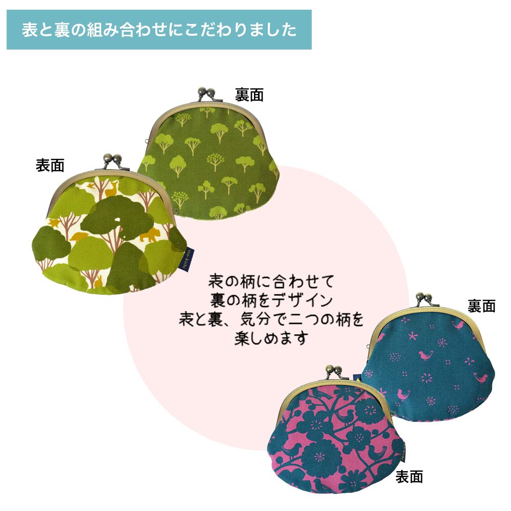 3.3寸丸がま口「とりのこえ」