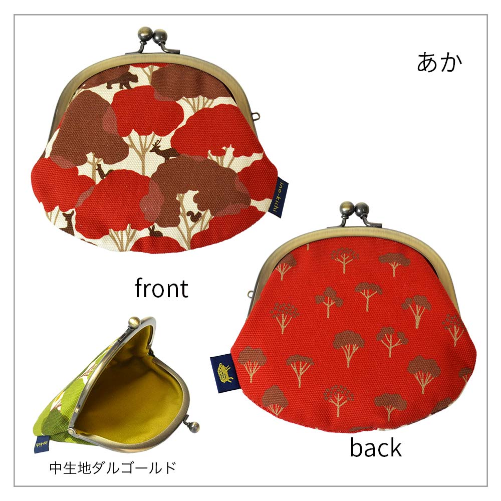 3.3寸丸がま口「かくれんぼ」