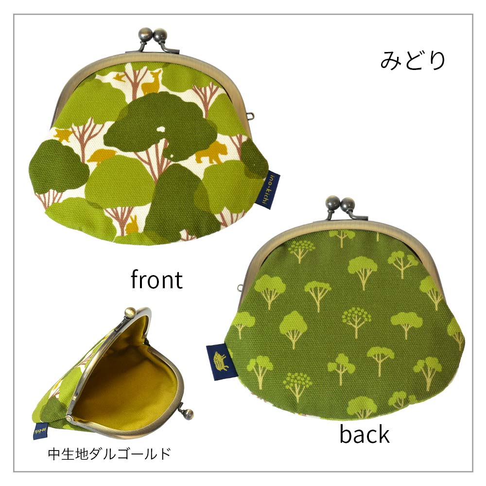 3.3寸丸がま口「かくれんぼ」