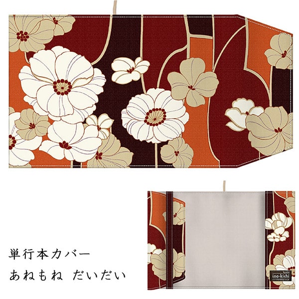 単行本カバー｜亥之吉 by 京美染色株式会社