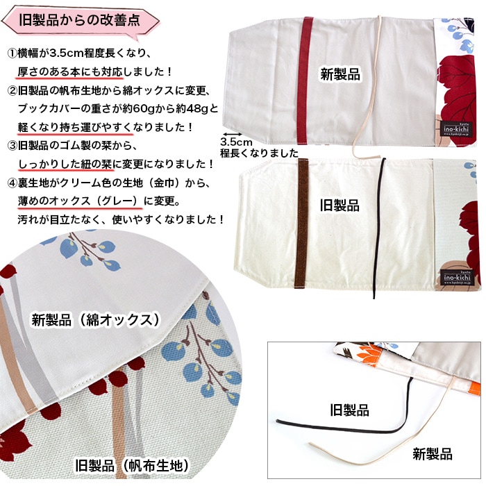 さな ③ブックカバー KAKURA/レザーブックカバー shinsyo -【当店限定】革の質感を