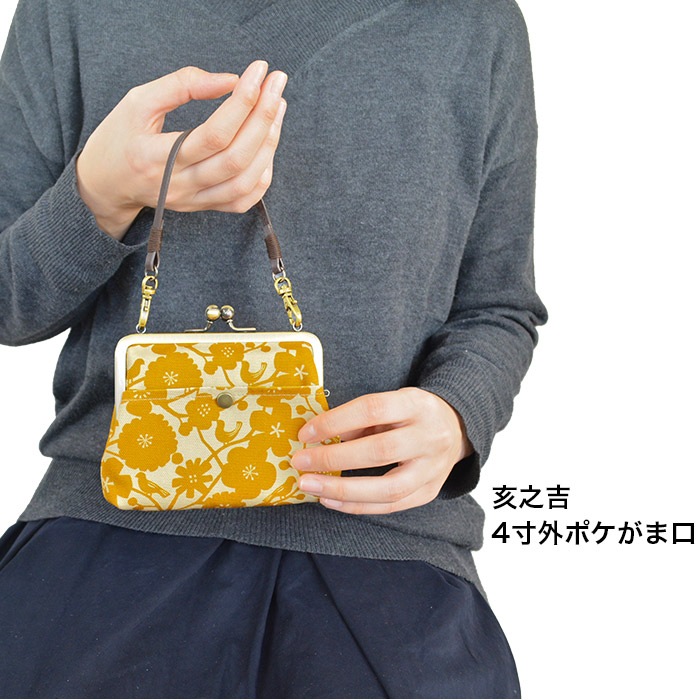 4寸外ポケがま口「かくれんぼ」