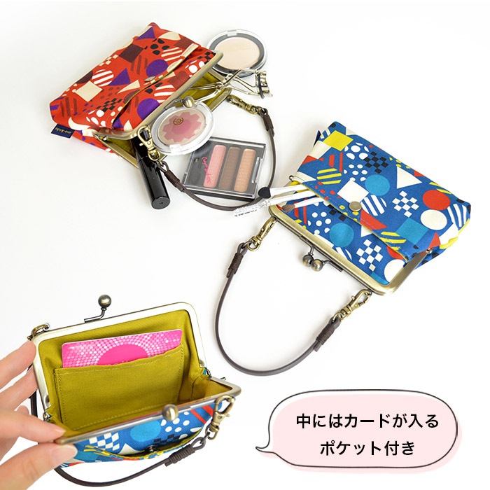 4寸外ポケがま口「かくれんぼ」