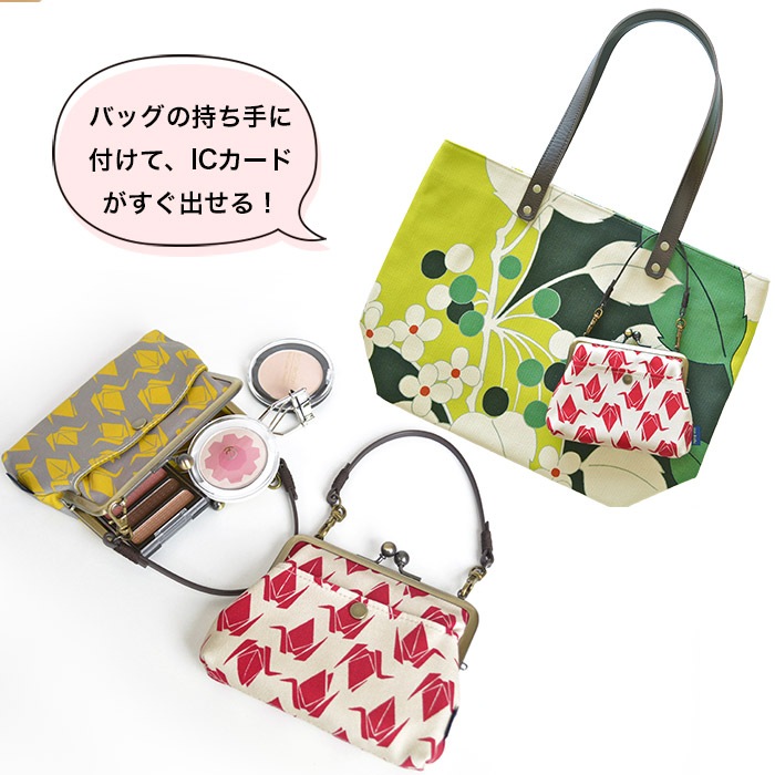 4寸外ポケがま口「かくれんぼ」