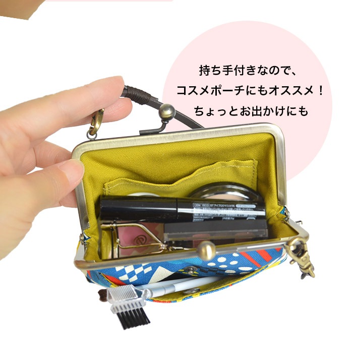 4寸外ポケがま口「かくれんぼ」