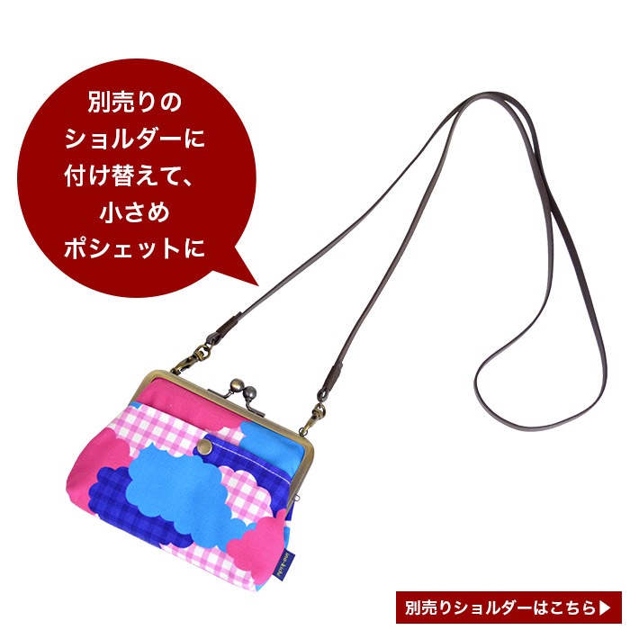 4寸外ポケがま口「かくれんぼ」