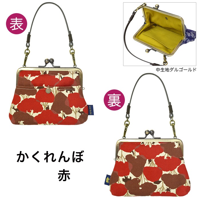 4寸外ポケがま口「かくれんぼ」