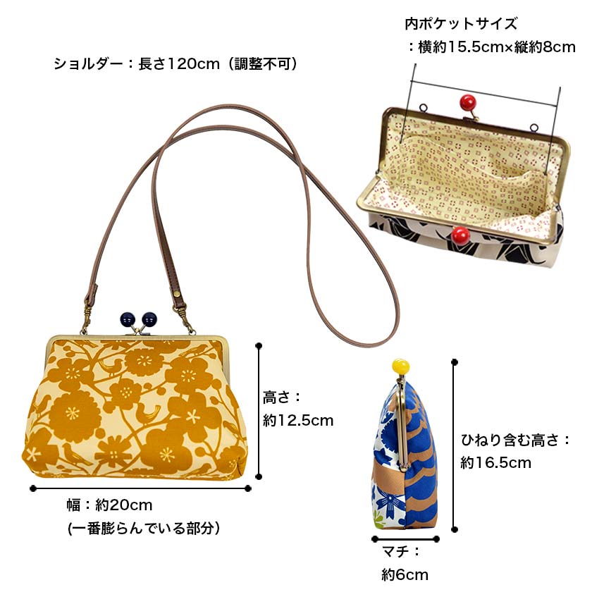 6寸ポシェットがま口 「とりのこえ」