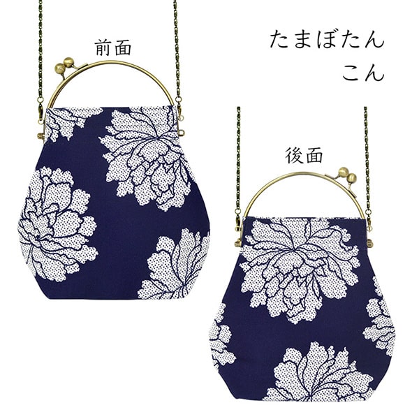 2wayがま口バッグ ベンリーがま口「たまぼたん」