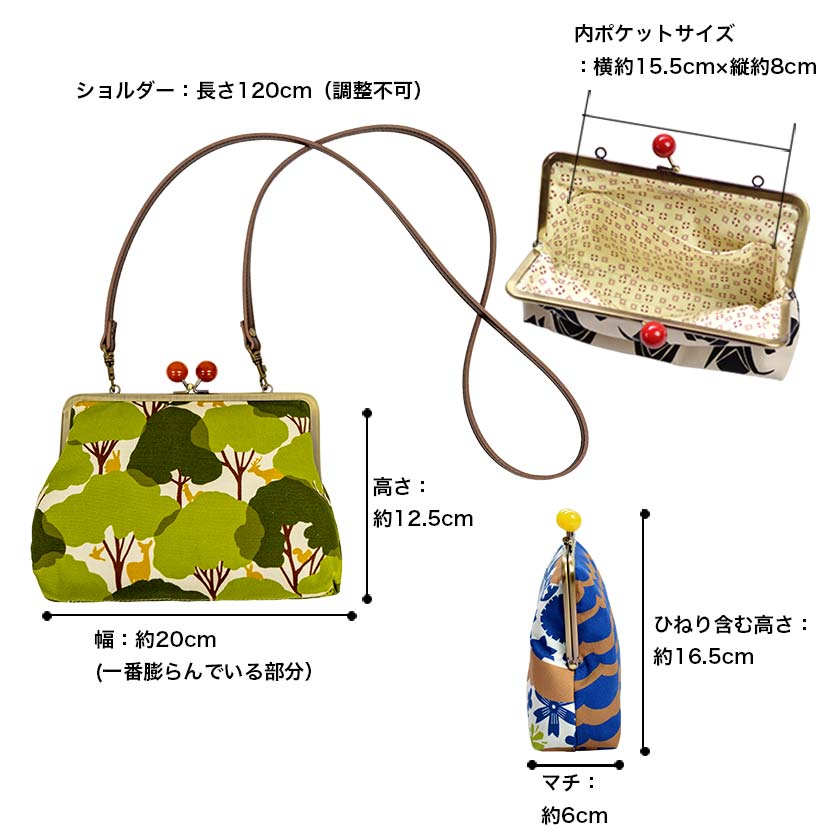 6寸ポシェットがま口 「かくれんぼ」
