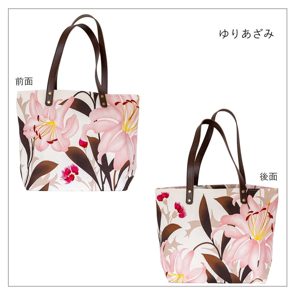 中トートバッグ「ゆりあざみ」