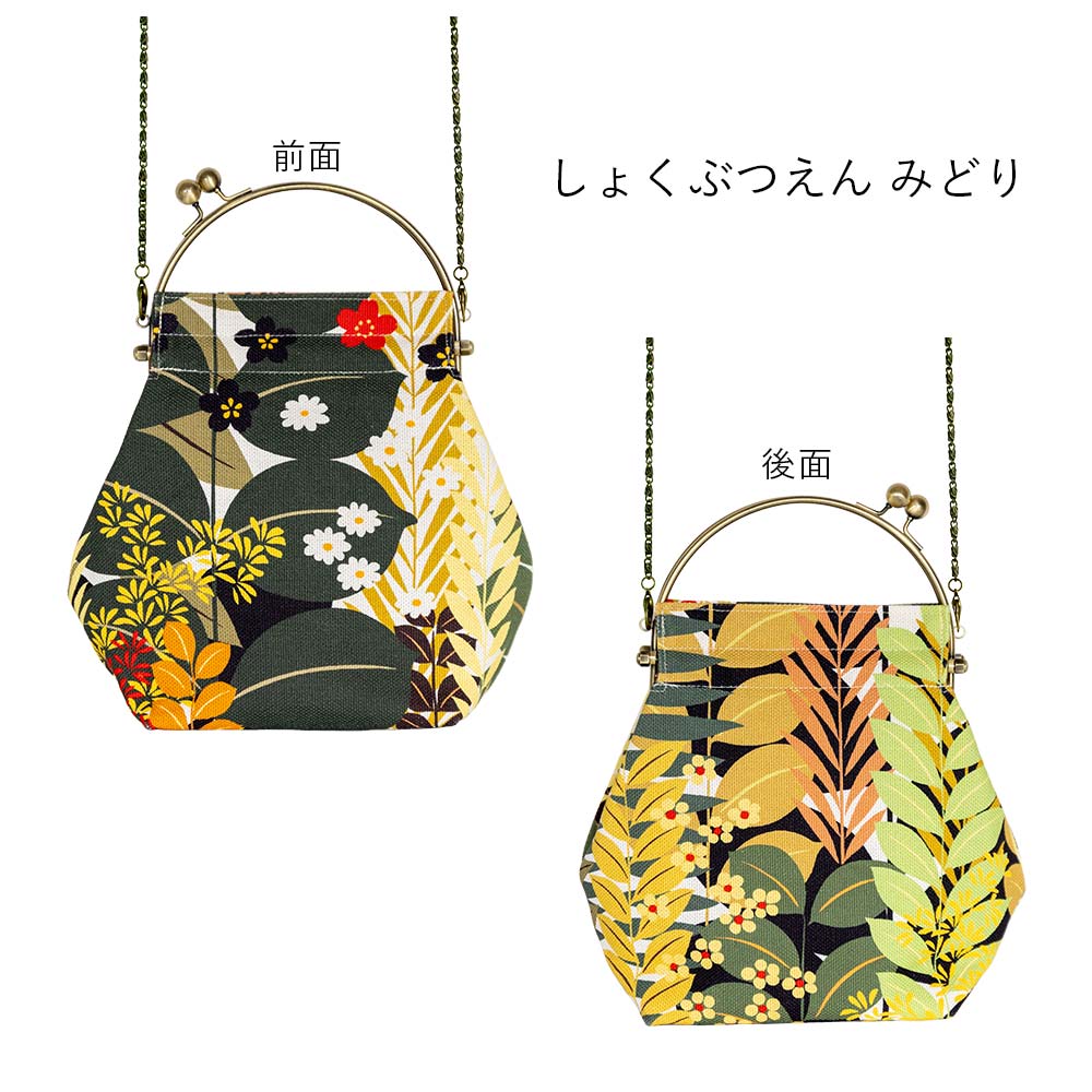 2wayがま口バッグ ベンリーがま口「しょくぶつえん」