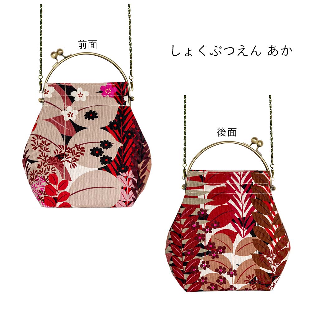 2wayがま口バッグ ベンリーがま口「しょくぶつえん」