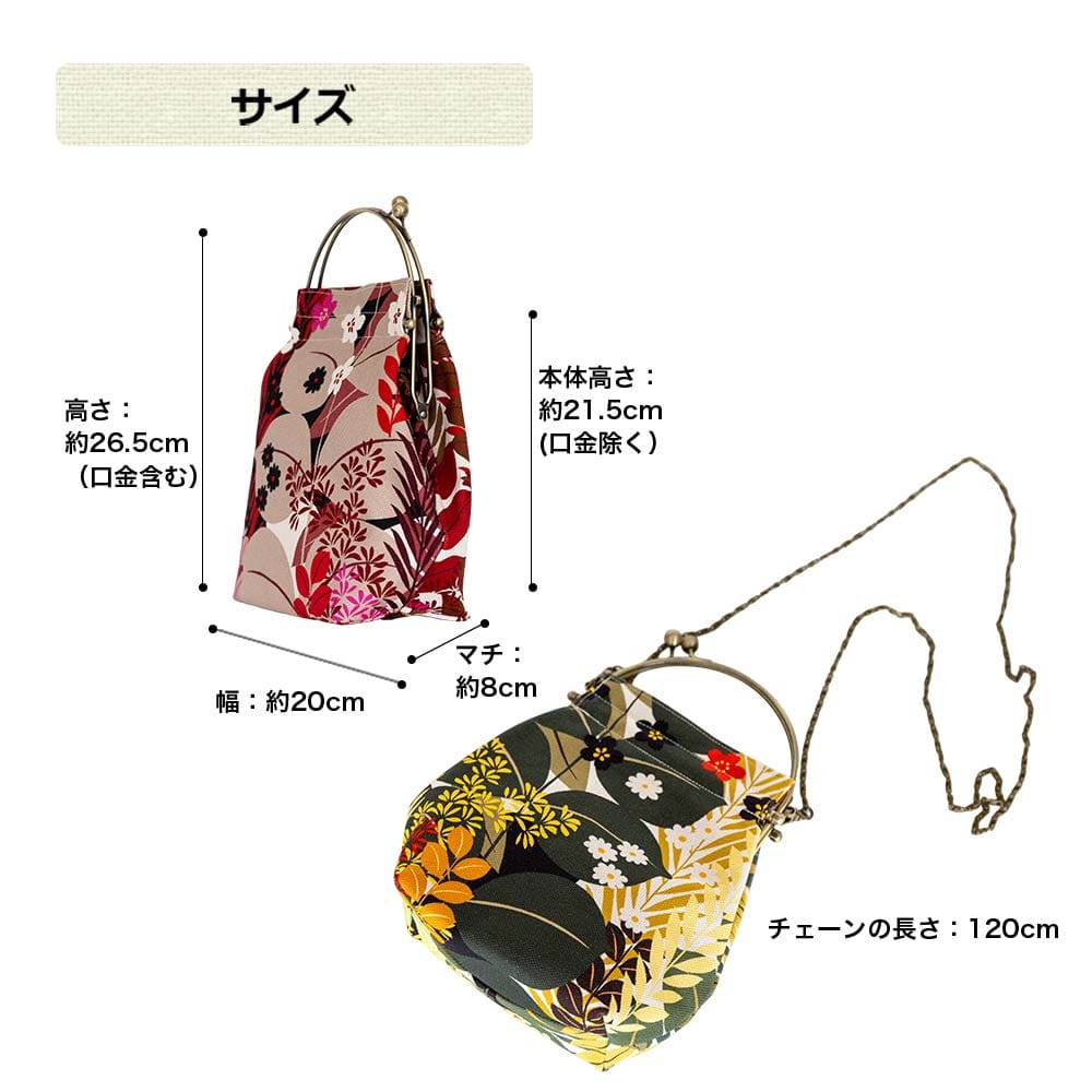 2wayがま口バッグ ベンリーがま口「しょくぶつえん」