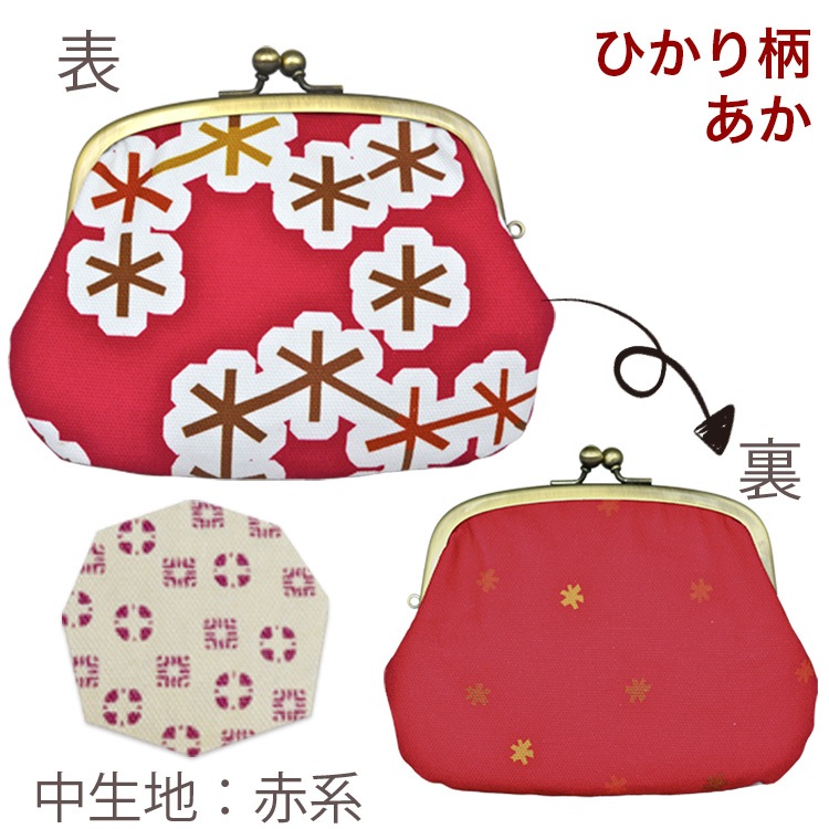 親子がま口 「ひかり」