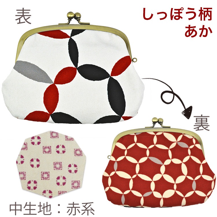 親子がま口 「しっぽう」