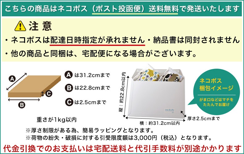 手捺染 風呂敷 「うろこだるま」「丸・宝づくし」